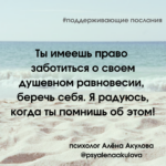 Поддерживающие послания Поддерживающее послание 160