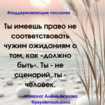 Поддерживающие послания Поддерживающее послание 20