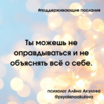 Поддерживающие послания Поддерживающее послание 24