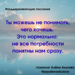 Поддерживающие послания Поддерживающее послание 26