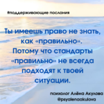 Поддерживающие послания Поддерживающее послание 27