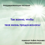 Поддерживающие послания Поддерживающее послание 29