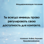 Поддерживающие послания Поддерживающее послание 34