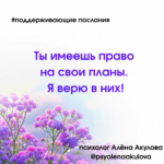 Поддерживающие послания Поддерживающее послание 36