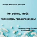 Поддерживающие послания Поддерживающее послание 37