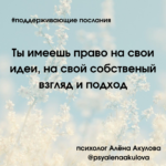 Поддерживающие послания Поддерживающее послание 44