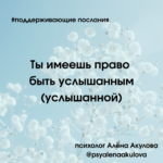 Поддерживающие послания Поддерживающее послание 46