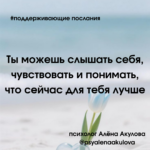 Поддерживающие послания Поддерживающее послание 47