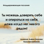 Поддерживающие послания Поддерживающее послание 49