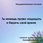 Поддерживающие послания Поддерживающее послание 56