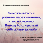 Поддерживающие послания Поддерживающее послание 57