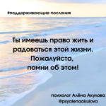 Поддерживающие послания Поддерживающее послание 61