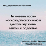 Поддерживающие послания Поддерживающее послание 62