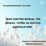 Поддерживающие послания Поддерживающее послание 64