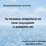 Поддерживающие послания Поддерживающее послание 65