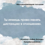 Поддерживающие послания Поддерживающее послание 72