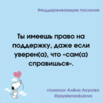 Поддерживающие послания Поддерживающее послание 75