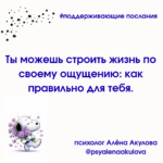 Поддерживающие послания Поддерживающее послание 79