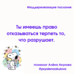 Поддерживающие послания Поддерживающее послание 80
