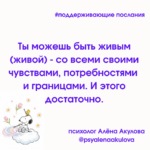 Поддерживающие послания Поддерживающее послание 81