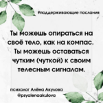 Поддерживающие послания Поддерживающее послание 88