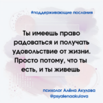 Поддерживающие послания Поддерживающее послание 92