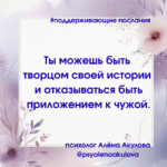 Поддерживающие послания Поддерживающее послание 93