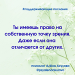 Поддерживающие послания Поддерживающее послание 97