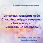 Поддерживающие послания Поддерживающее послание 98