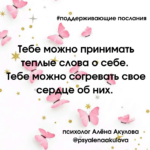 Поддерживающие послания Поддерживающее послание 16
