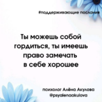 Поддерживающие послания Поддерживающее послание 9
