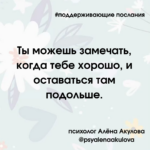 Поддерживающие послания Поддерживающее послание 1